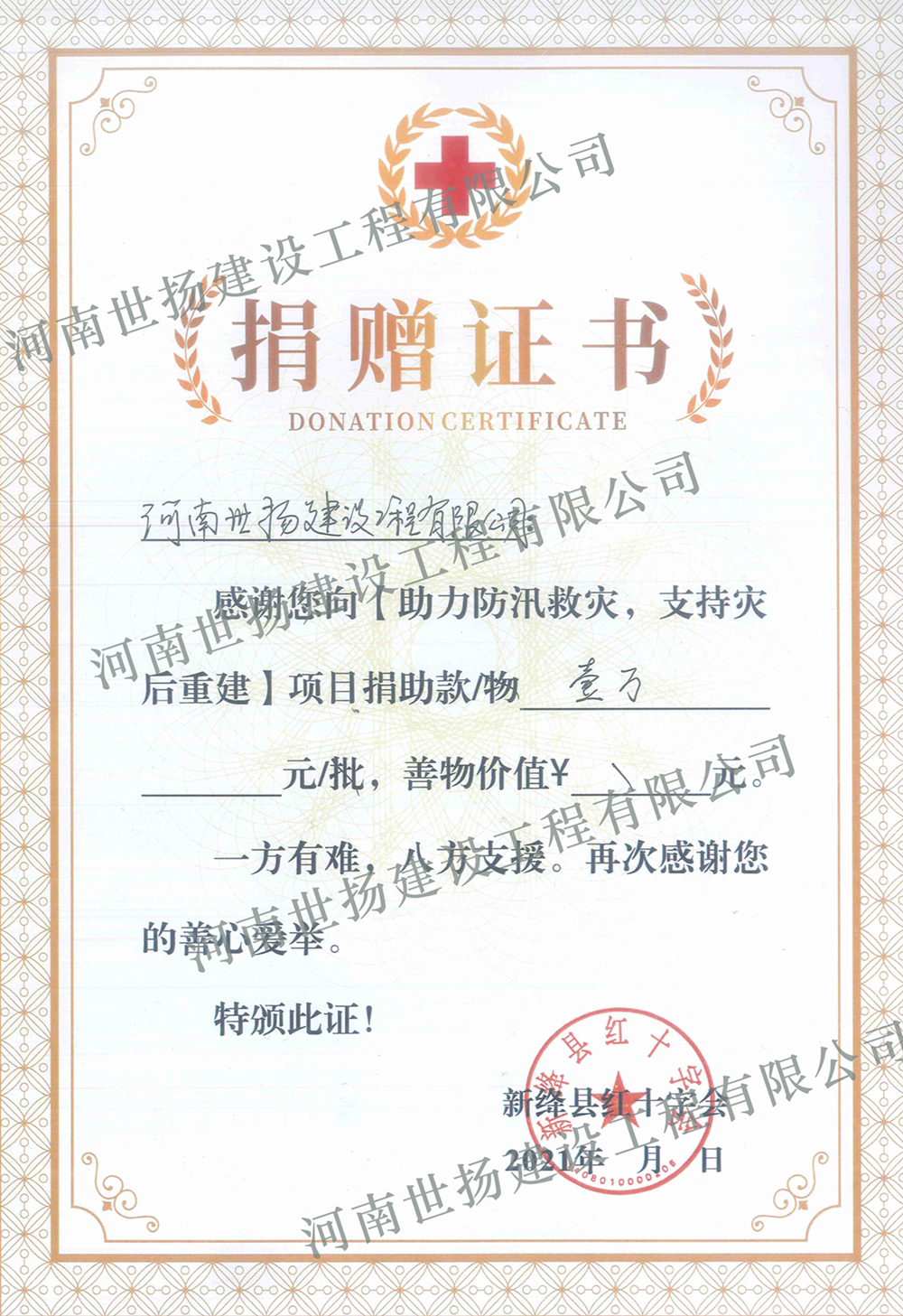 捐贈_副本.jpg