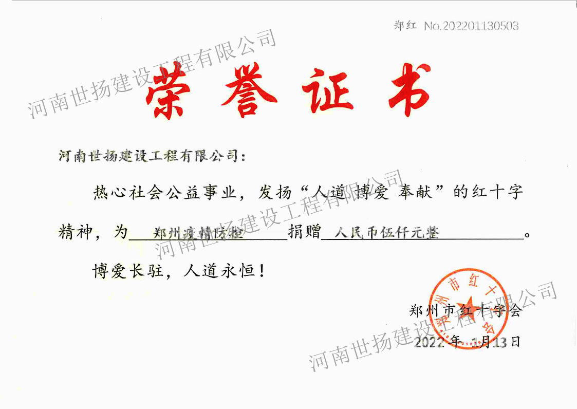 捐贈(zèng)5千_副本.jpg